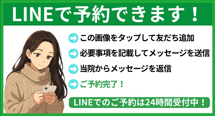 LINE公式アカウントへ移動